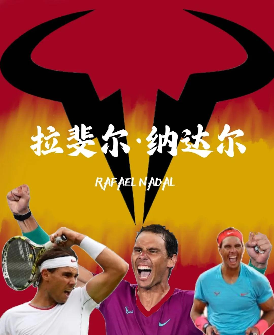 纳达尔赛事官方发布问鼎冠军新规，热火争议不断！